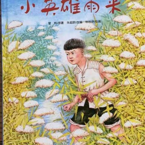 凤三幼好书推荐