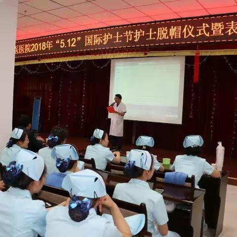 玉门市中医医院庆祝2018年“5.12”国际护士节系列活动取得圆满成功