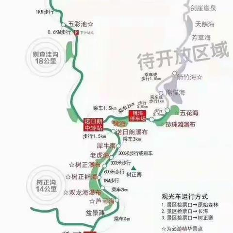 九寨沟黄龙旅游，本地旅行社（中青旅），关注人数，团档次，导游等