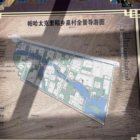 8月走园—帕哈太克里乡稻香泉村