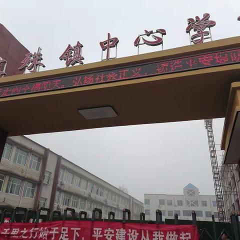 爱在线上传，我们在行动    ——禹州市文殊镇中心学校“停课不停学”活动纪实