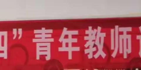 任固育才教师诗词大会