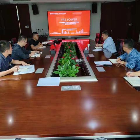 【沣东控股 中央商务区公司】召开中秋节前安全生产专题会