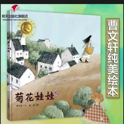 菊花娃娃