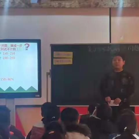 一节新颖的复习课——《复习百分数解决问题》