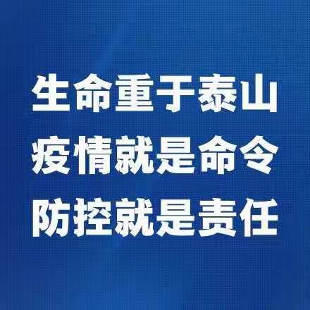 共抗疫情，平顶山高新区人力资源管理局在行动