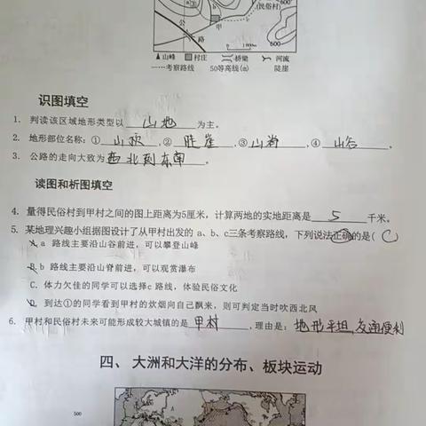 初一四班地理7月17日-7月21日优秀作业