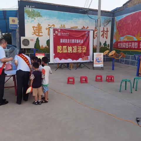 蒲城县韩家村惠农吃瓜观影活动