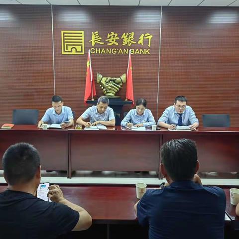 蒲城支行召开5月惠农例会
