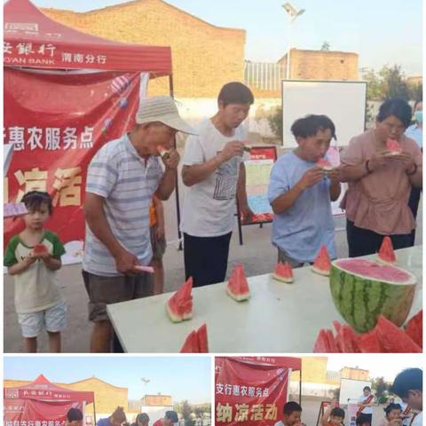蒲城县支行王子村李玉龙网点惠农吃瓜观影活动