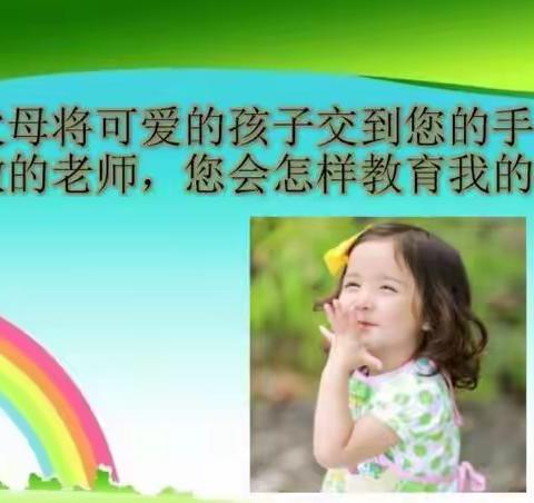 【万德中心幼儿园】爱润童心，和融致远——师德师风建设学习