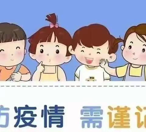 牢筑校园防护网，疫情防控不松懈——莲花中学致家长的一封信