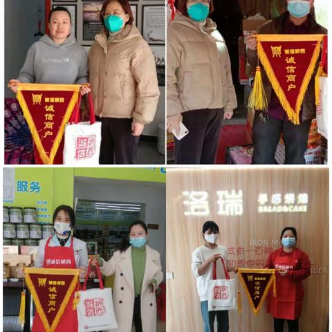 留营街道行政综合服务中心组织“争当诚信经营者”诚信宣传活动