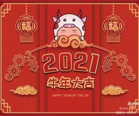 《福牛贺岁，祈福迎春》华云中心幼儿园大二班迎新年系列主题活动