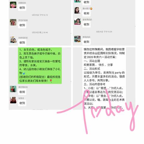 我想…与你分享快乐——小班庆六一活动