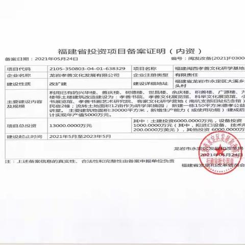 永定区2022年2月份新开工项目佐证材料