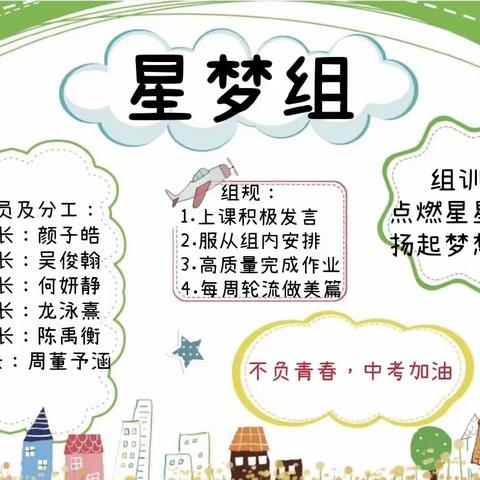 星梦组团建活动
