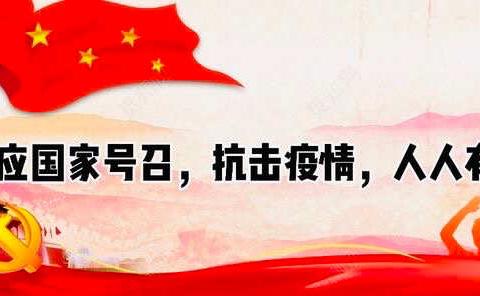 同心抗疫，备战开学——观珠镇五一小学开展第二次疫情防控演练。