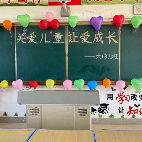 关爱儿童，让爱成长———观珠镇五一小学六（3）班关爱留守儿童座谈会