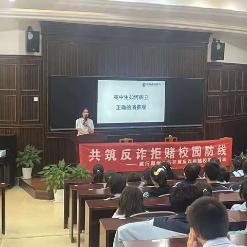 鄞州分行营业部走进校园，开展金融知识宣讲活动