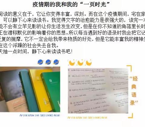 我和我的“一页时光”～穆棱幼儿园教职工心理疏导（二）