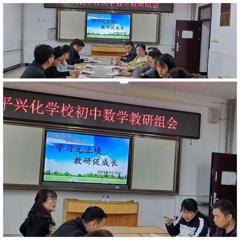 春风入怀，课堂走心———兴化学校初中数学组骨干教师示范课活动