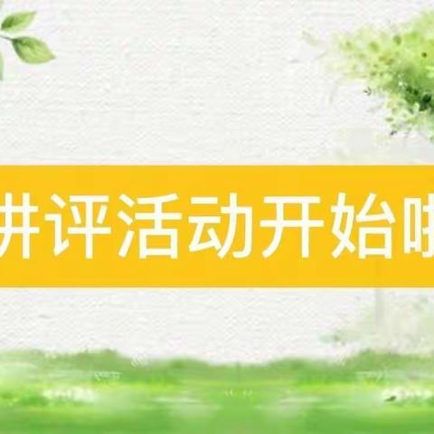 因公开而优秀  因碰撞而精彩——兴化学校数学组骨干教师示范课活动