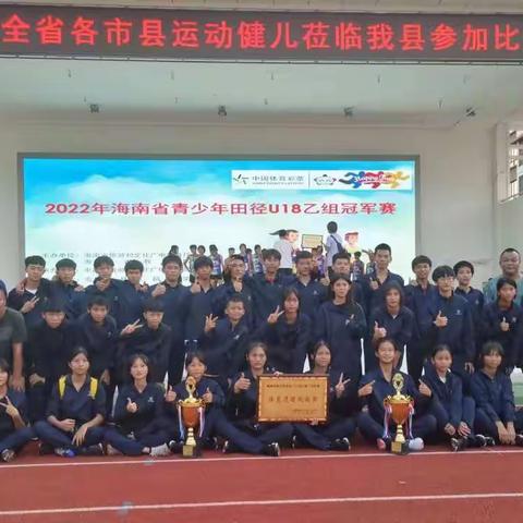 2022年海南省青少年田径(U18乙组)冠军赛海口市代表队比赛集锦