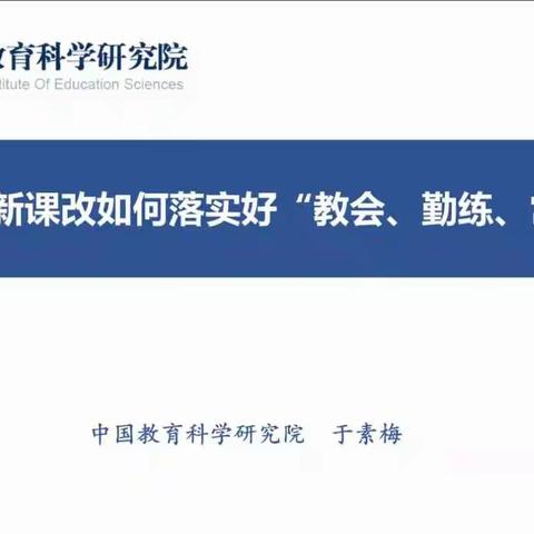 听2022版义务教育体育与健康标准解读有感——记霞山区伍梅名师工作室研修活动