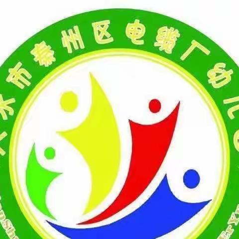 “小小中国心，浓浓爱国情”电缆厂幼儿园9月大唐大班生活记录