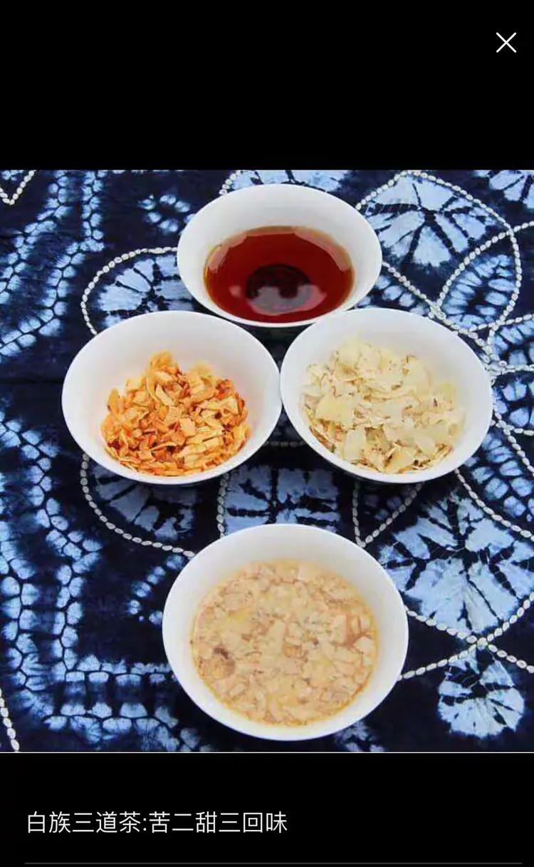蒙46班民族民俗特色体验之、白族三道茶