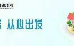 社区焕然一新 兔年团圆美满/尚上名筑社区2023年1月工作简报