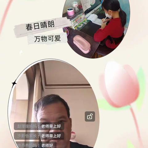 云端检测促成长，静待春暖花开时 ----新民路小学非基础科目线上检测纪实