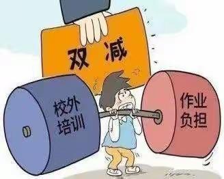 “双减” 让孩子们快乐“动”起来