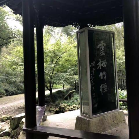 云栖竹径～2018.10.16.～杭州