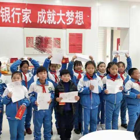 华龙区实验小学三年级一班努力向上社团“小小银行家 成就大梦想”志愿活动