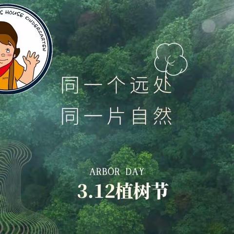 “同一个远处 同一片自然”杰夫天宸幼儿园3.12植树节系列主题活动