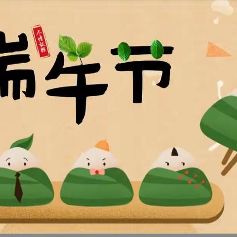 中一班端午手工课《粽子》