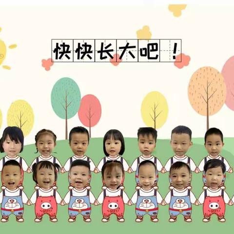 未来之星幼儿园小班周记/第七周