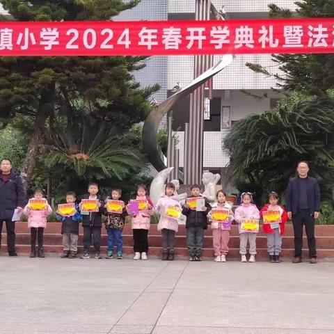 连湖小学举行2024年春季开学典礼