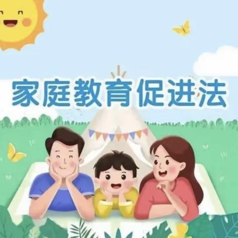 “学好《促进法》，树立好家风”——洛龙区第八小学家庭教育宣传周活动