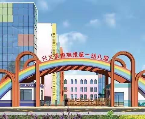 兴义市学前教育第七教研指导责任区开展2022 年幼儿园“科学领域（科学探究）”优质课评比活动