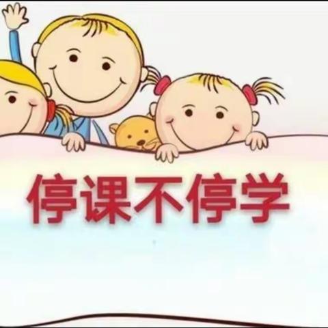 成长不延期·宅家快乐学——海口市龙华区文华幼儿园月亮班线上学习打卡(4月7日)