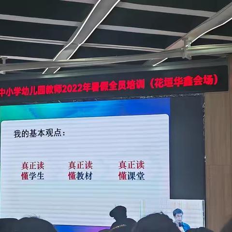 【华鑫麻燕伟】新课标标准下如何进行教育教学