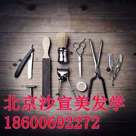 行业酷不酷，根本在服务-北京沙宣学校