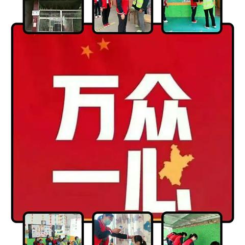 非凡的鼠年🙏特殊的2020春季第二学期👏👏👏