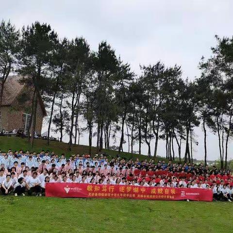 湖镇中学九（六）班毕业旅行留念