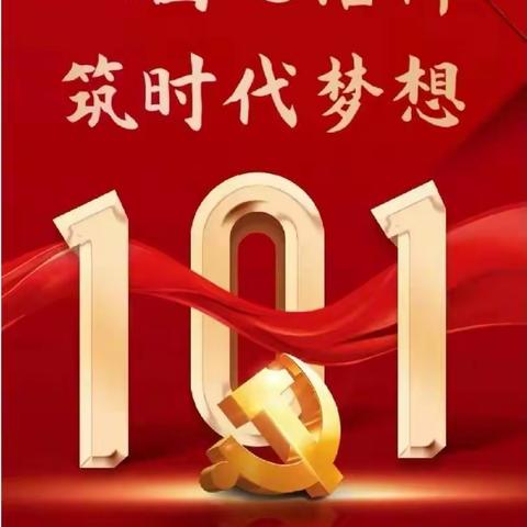 党旗领航聚伟力，改革奋进展担当-个人融资党支部党日活动