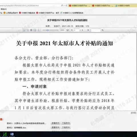 人力资源部党支部深入推进“我为群众办实事”实践活动