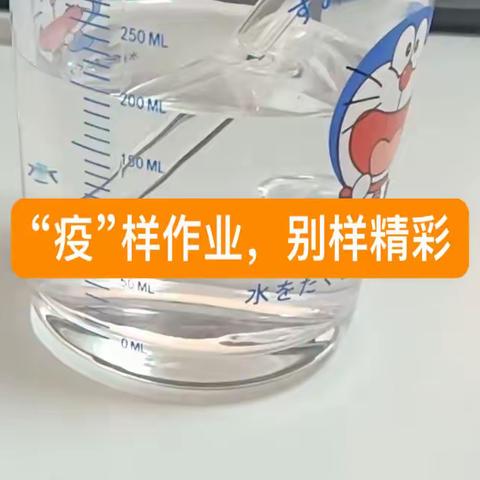 喝水保健康——四一班特别作业写真